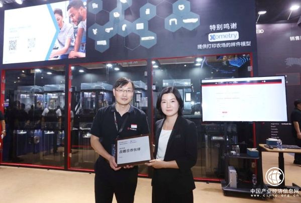 Kaiyun 开云Raise3D复志科技与Xometry择幂科技达成战略合作共创柔性制造新时代(图2)