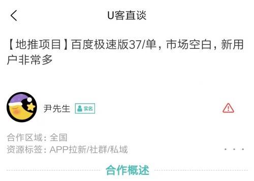 开云体育 Kaiyun.com 官网入口2023年10月最新十个app拉新推广一手接单平台项目(图7)