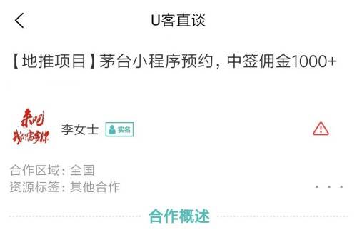 开云体育 Kaiyun.com 官网入口2023年10月最新十个app拉新推广一手接单平台项目(图2)