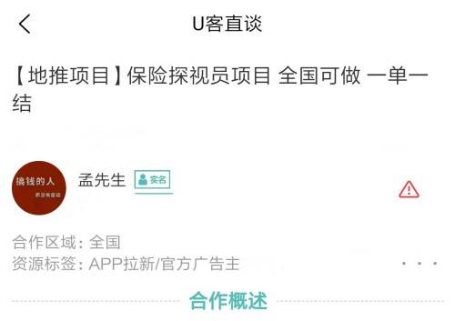 开云体育 Kaiyun.com 官网入口2023年10月最新十个app拉新推广一手接单平台项目(图5)
