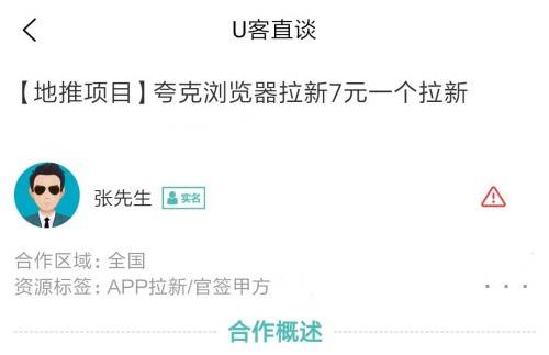 开云体育 Kaiyun.com 官网入口2023年10月最新十个app拉新推广一手接单平台项目(图9)