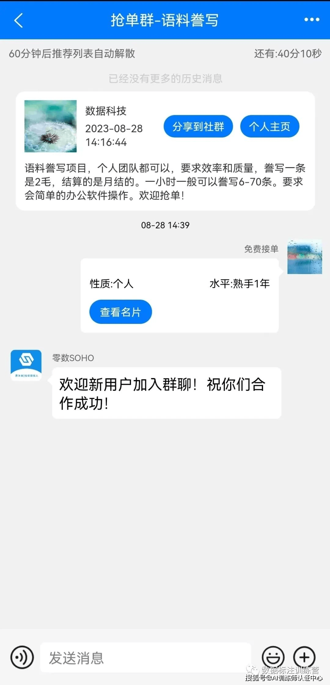 Kaiyun 开云体育上人了丨数据标注行业免费接单项目分享平台(图2)