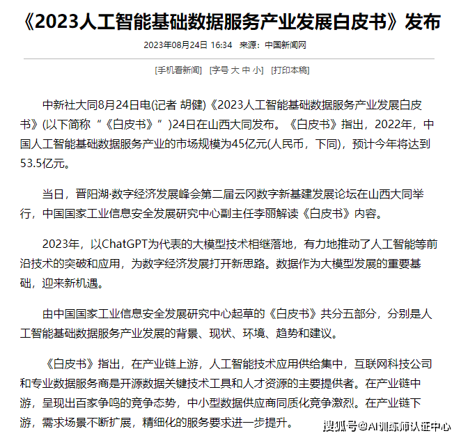 Kaiyun 开云体育上人了丨数据标注行业免费接单项目分享平台
