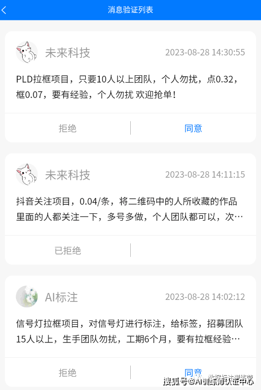 Kaiyun 开云体育上人了丨数据标注行业免费接单项目分享平台(图4)