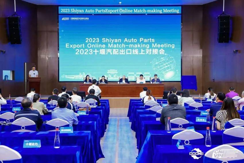 2023中国新能源汽车零部件交易开云 开云体育官网会外贸出口对接会48家企业签订外贸订单15个！