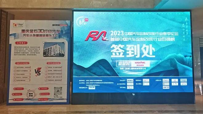 重庆金石荣膺“2022年度中国汽车定Kaiyun 开云体育制改装行业配套品牌10强”