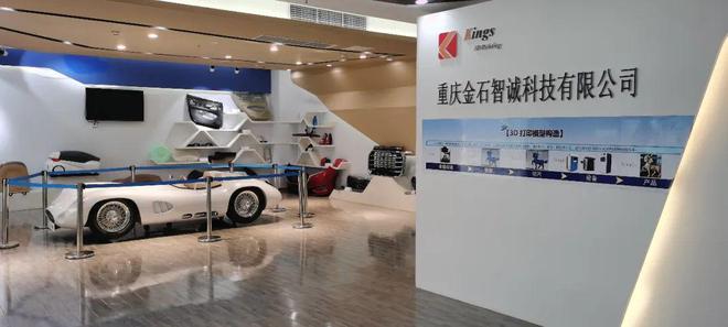 重庆金石荣膺“2022年度中国汽车定Kaiyun 开云体育制改装行业配套品牌10强”(图9)