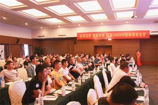 开云 开云体育平台30000W巡回发布丨嘉泰激光雷神系列再升级5系震撼出击！成都站