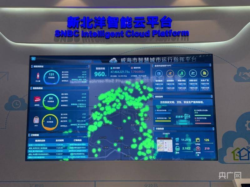 新北洋：打造自助终开云体育 开云官网端领域“单项冠军”(图2)