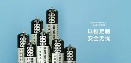 开云 开云体育官网玻璃胶十大品牌展播以恒荣誉上榜(图5)