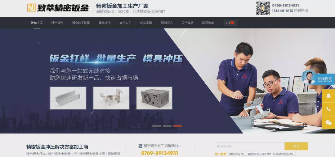 Kaiyun 开云这东莞加工制造企业全网络营销培训后建营销性网站做推广业绩涨2倍！(图7)