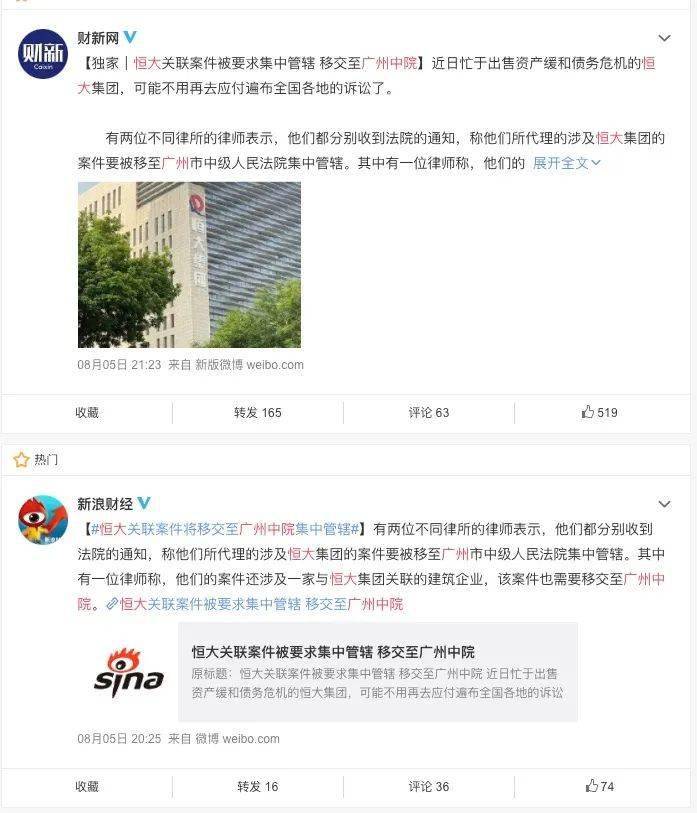 【行业观察】恒大汽车将被出售？开云体育 开云官网(图7)