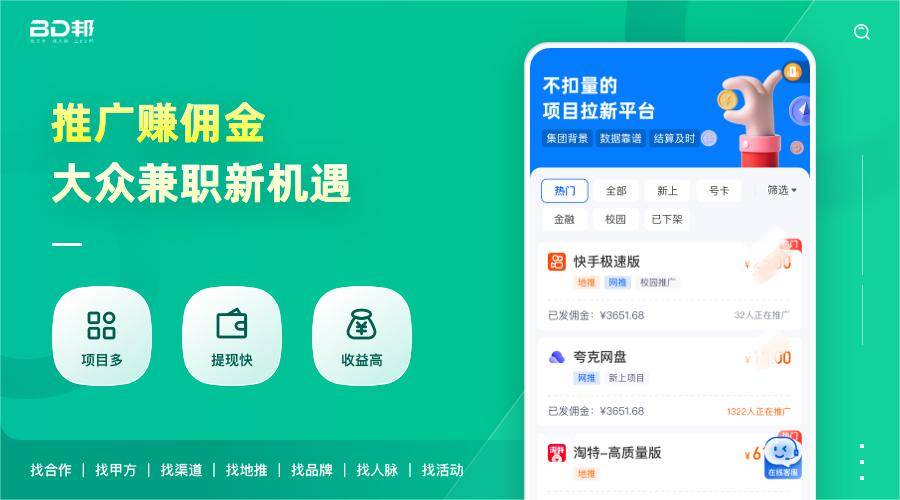 2023年10月份Kaiyun 开云app拉新最新一手接单平台有哪些？盘点十个靠谱稳定的渠道！(图2)