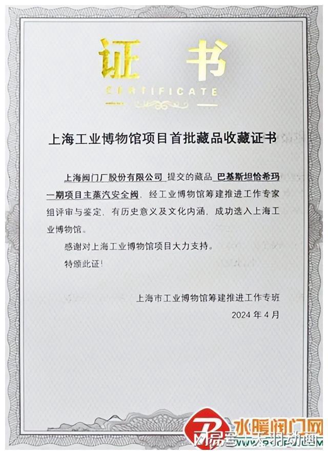 纽威、中核科技Kaiyun 开云、超达、圣泰、上阀、欧菲、江恒等发布最新动态(图4)