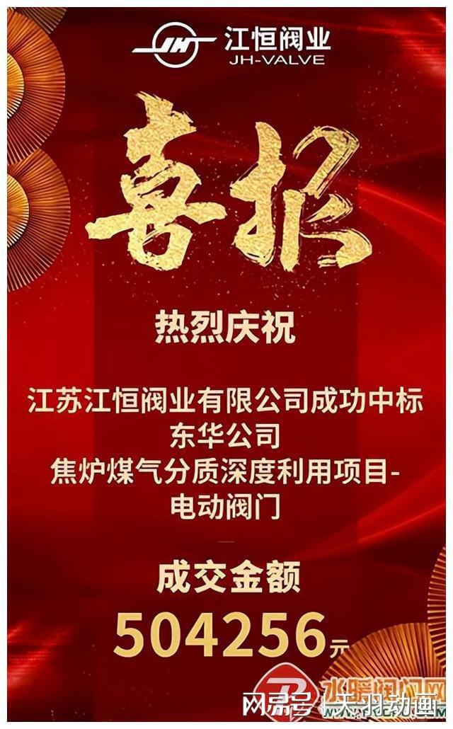 纽威、中核科技Kaiyun 开云、超达、圣泰、上阀、欧菲、江恒等发布最新动态(图6)