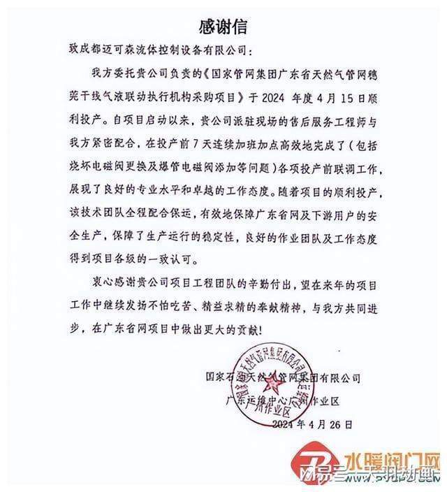 纽威、中核科技Kaiyun 开云、超达、圣泰、上阀、欧菲、江恒等发布最新动态(图15)