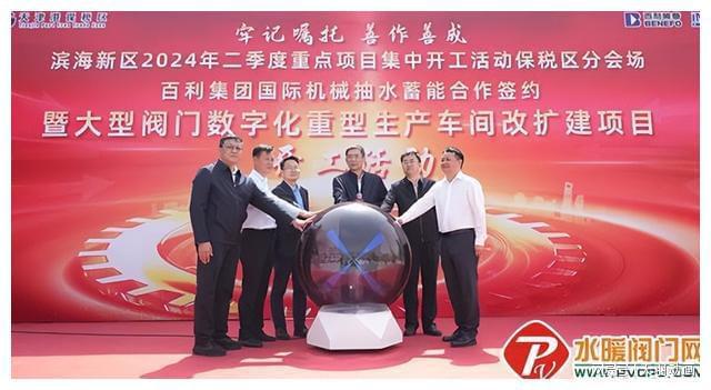 纽威、中核科技Kaiyun 开云、超达、圣泰、上阀、欧菲、江恒等发布最新动态(图24)