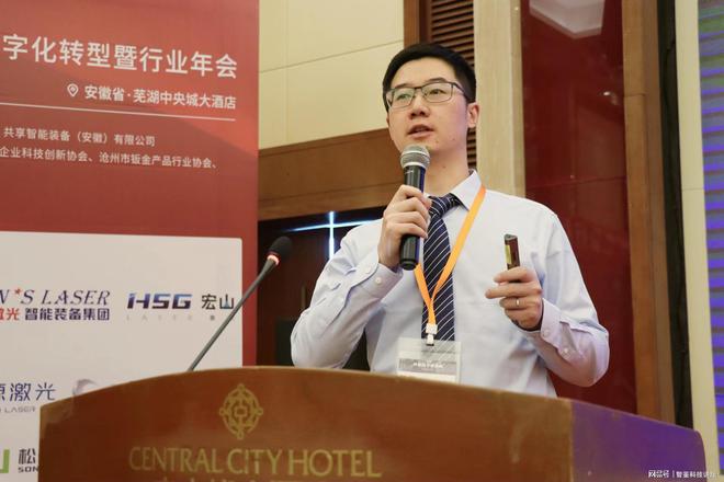 中国钣金数字化转型年会召开：mev开云APP 开云官网入口iy如何实现钣金加工自动报价