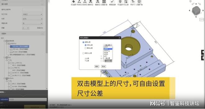 中国钣金数字化转型年会召开：mev开云APP 开云官网入口iy如何实现钣金加工自动报价(图5)