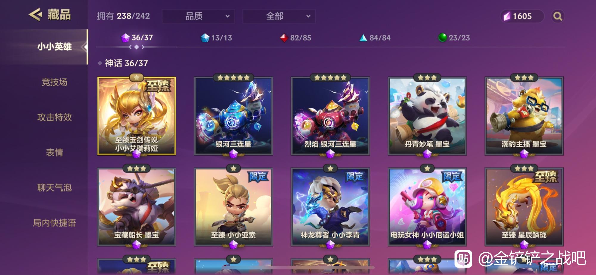 Kaiyun 开云体育金铲铲之战小小英雄价格排行一览 小小英雄图鉴大全