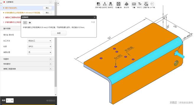 钣金数字化转型年会实录——米思开云体育 Kaiyun.com 官网入口米非标定制领域的范式革新(图3)
