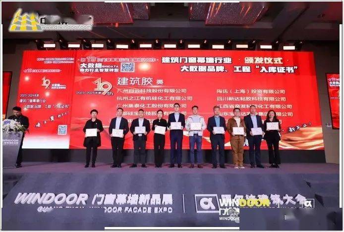 取得“新”进步！新达稳居密封胶TOP10登Kaiyun 开云陆2024广州展(图3)