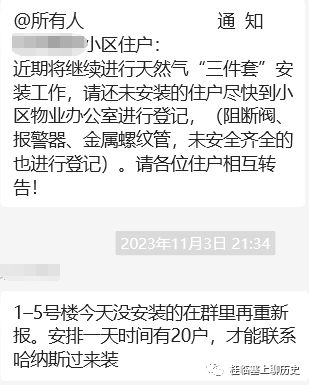 Kaiyun 开云体育威观宁夏：银川燃气用户“三件套”加装希望不是涨价的前奏就好(图2)