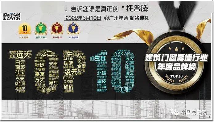 好胶条！Kaiyun 开云体育澳顺荣获“密封胶条首选品牌”亮相2022广州展