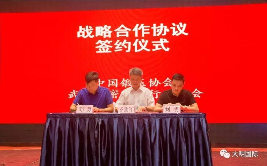 开云体育 开云平台【会议现场】大明钢铁网助力第九届钣金加工技术研讨会成功举行(图4)