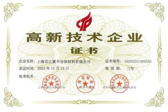 开云 开云体育平台锚定高端半导体耗材领域上海芯之翼业务规模快速扩张(图4)