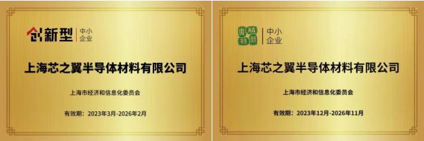 开云 开云体育平台锚定高端半导体耗材领域上海芯之翼业务规模快速扩张(图5)