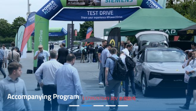 Power2Drive Europe 2025德国慕尼黑新能源开云体育 Kaiyun.com 官网入口电动车及充电桩展(图2)