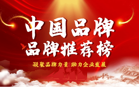 实力体现！“以恒”品牌获选2023“玻璃胶十开云APP 开云官网入口大品牌”第二位