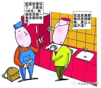 开云体育 开云平台日照有人冒名登门更换燃气软管 已有多人上当！