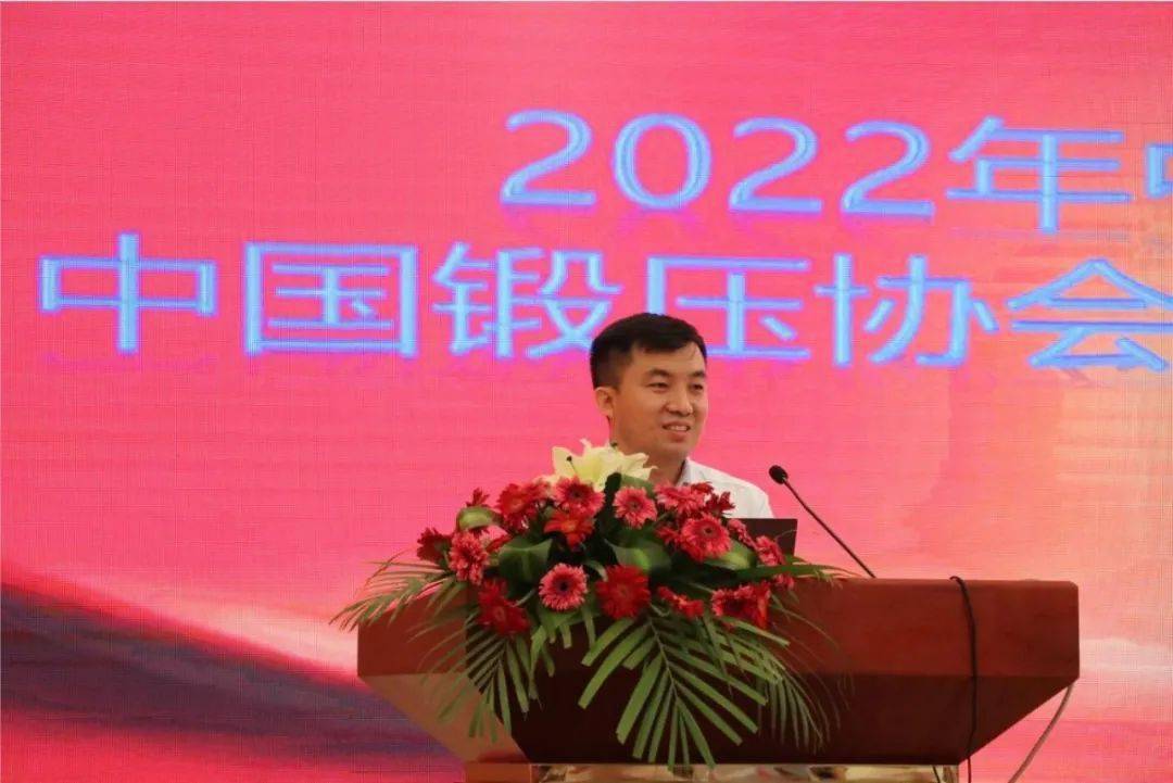 Kaiyun 开云2022年中国激光加工技术大会暨中国锻压协会钣金制作技术装备工作委员会成立大会隆重召开(图2)