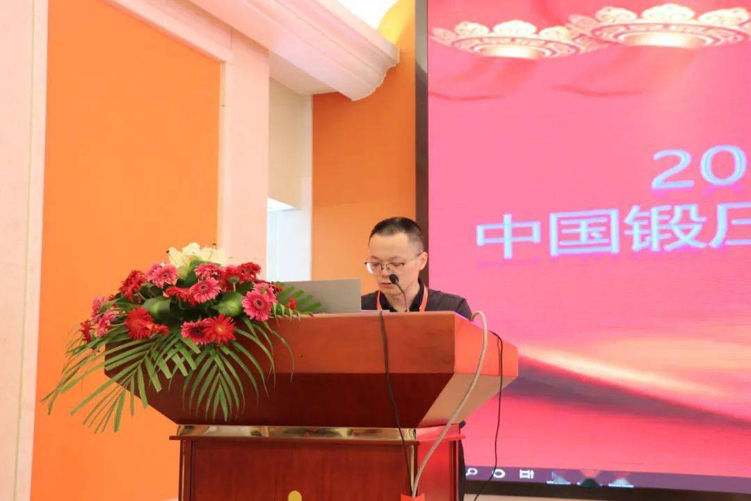 Kaiyun 开云2022年中国激光加工技术大会暨中国锻压协会钣金制作技术装备工作委员会成立大会隆重召开(图13)