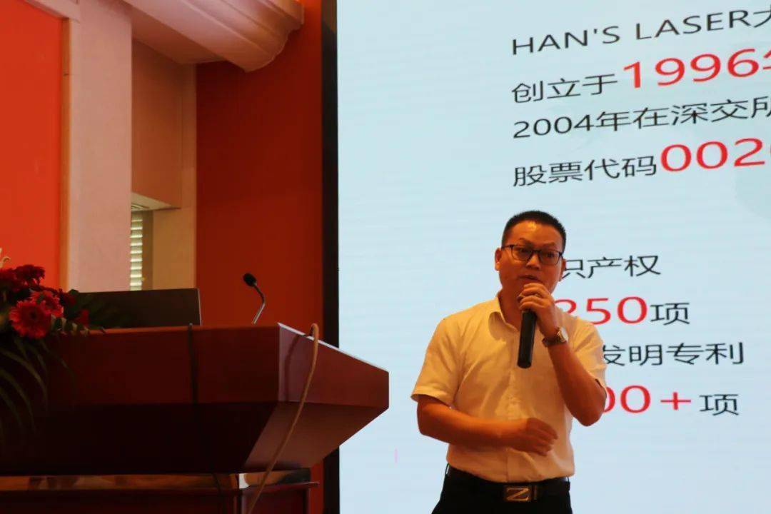 Kaiyun 开云2022年中国激光加工技术大会暨中国锻压协会钣金制作技术装备工作委员会成立大会隆重召开(图15)