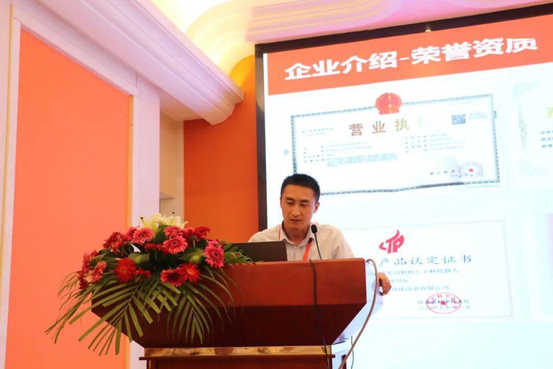 Kaiyun 开云2022年中国激光加工技术大会暨中国锻压协会钣金制作技术装备工作委员会成立大会隆重召开(图22)