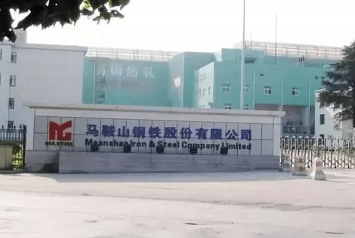 2022年最新中国十大钢铁厂排名开云 开云体育官网(图7)