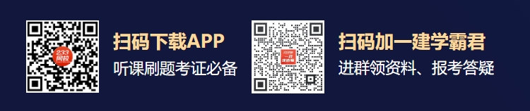 重点学习！2024年一级建造师《机电工程》数字时间考点汇总Kaiyun 开云体育