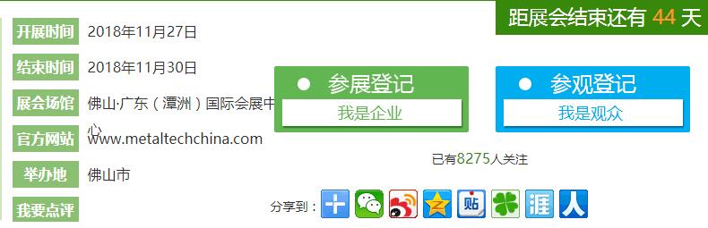 开云 开云体育官网【展会推荐】汉诺威助力钣金制造2025 打造华南钣金展(图3)