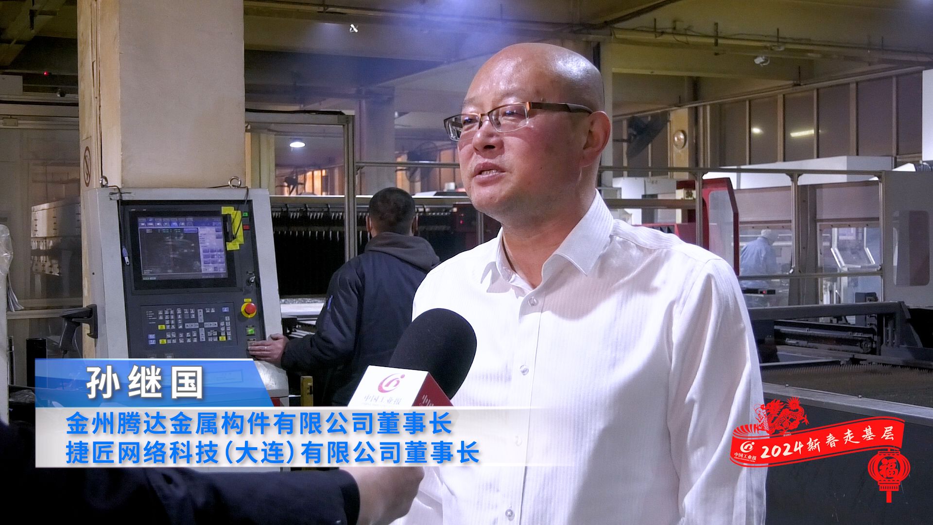新春走基层 “打铁人”尝到了数字化红利开云体育 开云平台