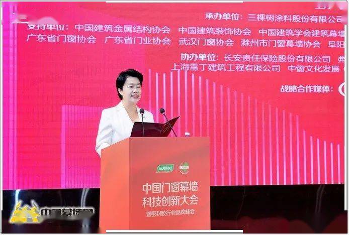 精英 “徽”聚！三棵树助力2023密封胶行业Kaiyun 开云品牌峰会(图4)