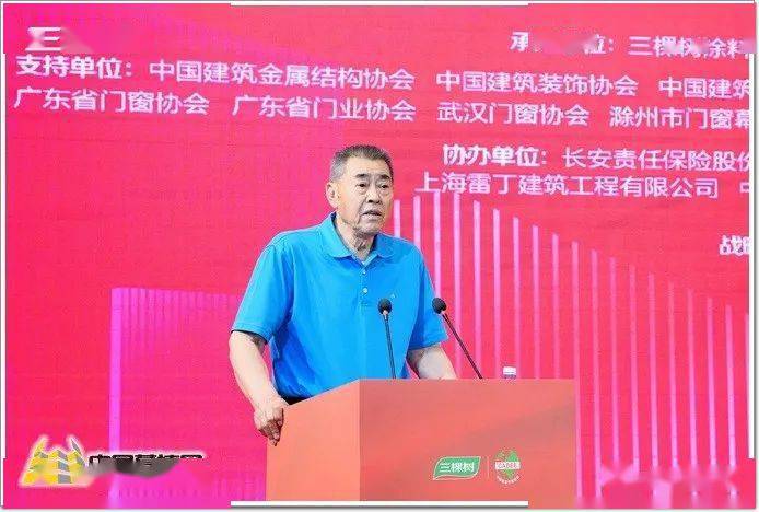 精英 “徽”聚！三棵树助力2023密封胶行业Kaiyun 开云品牌峰会(图5)