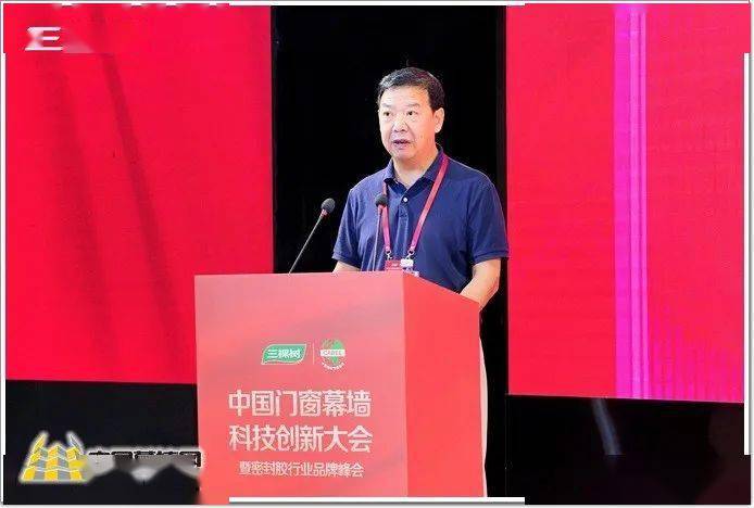 精英 “徽”聚！三棵树助力2023密封胶行业Kaiyun 开云品牌峰会(图6)