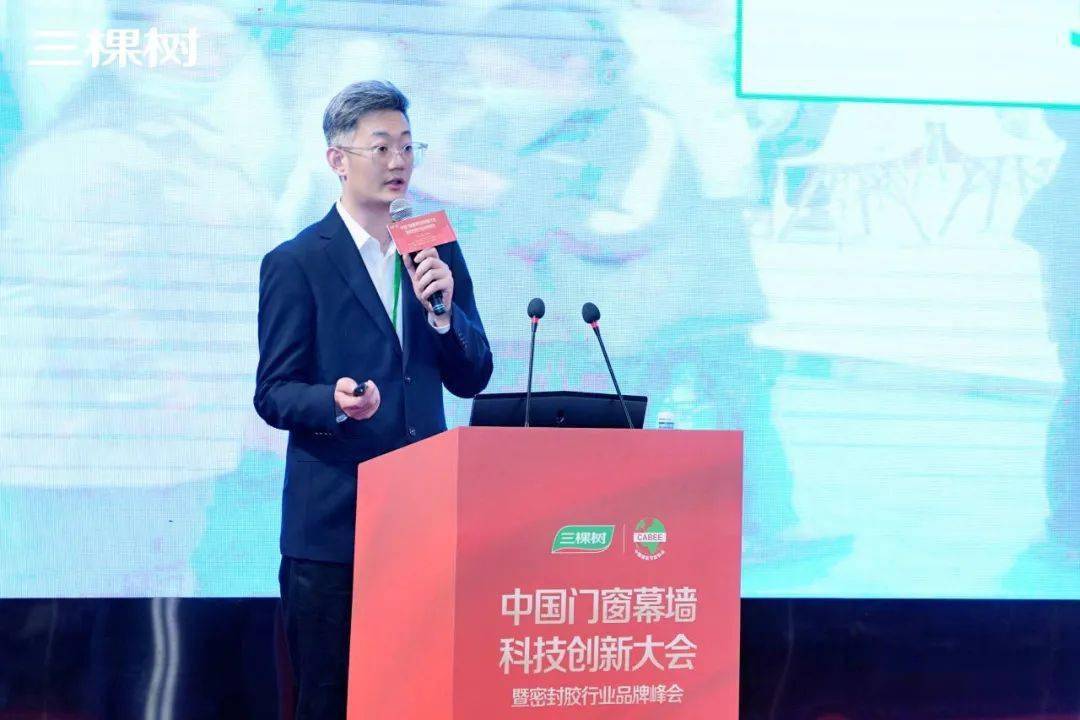 精英 “徽”聚！三棵树助力2023密封胶行业Kaiyun 开云品牌峰会(图12)
