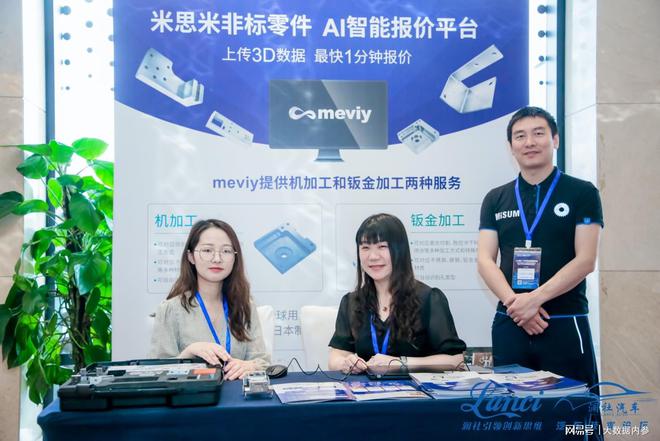 Kaiyun 开云LANCI汽车技术创新论坛召开：米思米从采购端加快车企智能转型