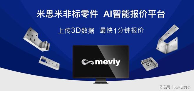 Kaiyun 开云LANCI汽车技术创新论坛召开：米思米从采购端加快车企智能转型(图2)