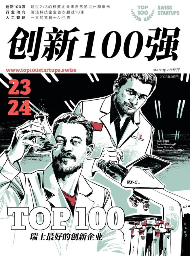 瑞士工程科技公司Isochronic开发钣金工件自动化分拣装备首次实现各类工件一机批量同时分拣 瑞士创新100强开云 开云体育平台(图3)
