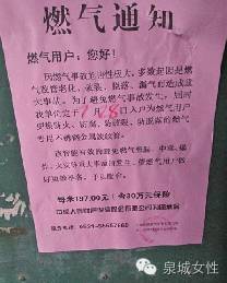 开云体育 Kaiyun.com 官网入口【她视角·城事】燃气付费换管“骗局”又来了！提醒家人别“中招”